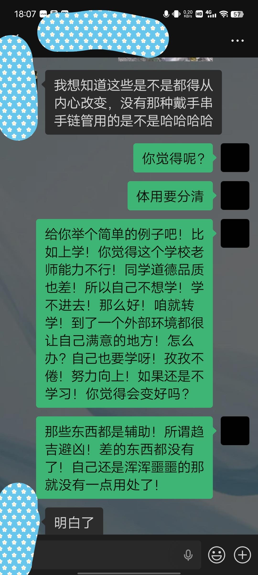 走入误区那是人为的增添忧虑！