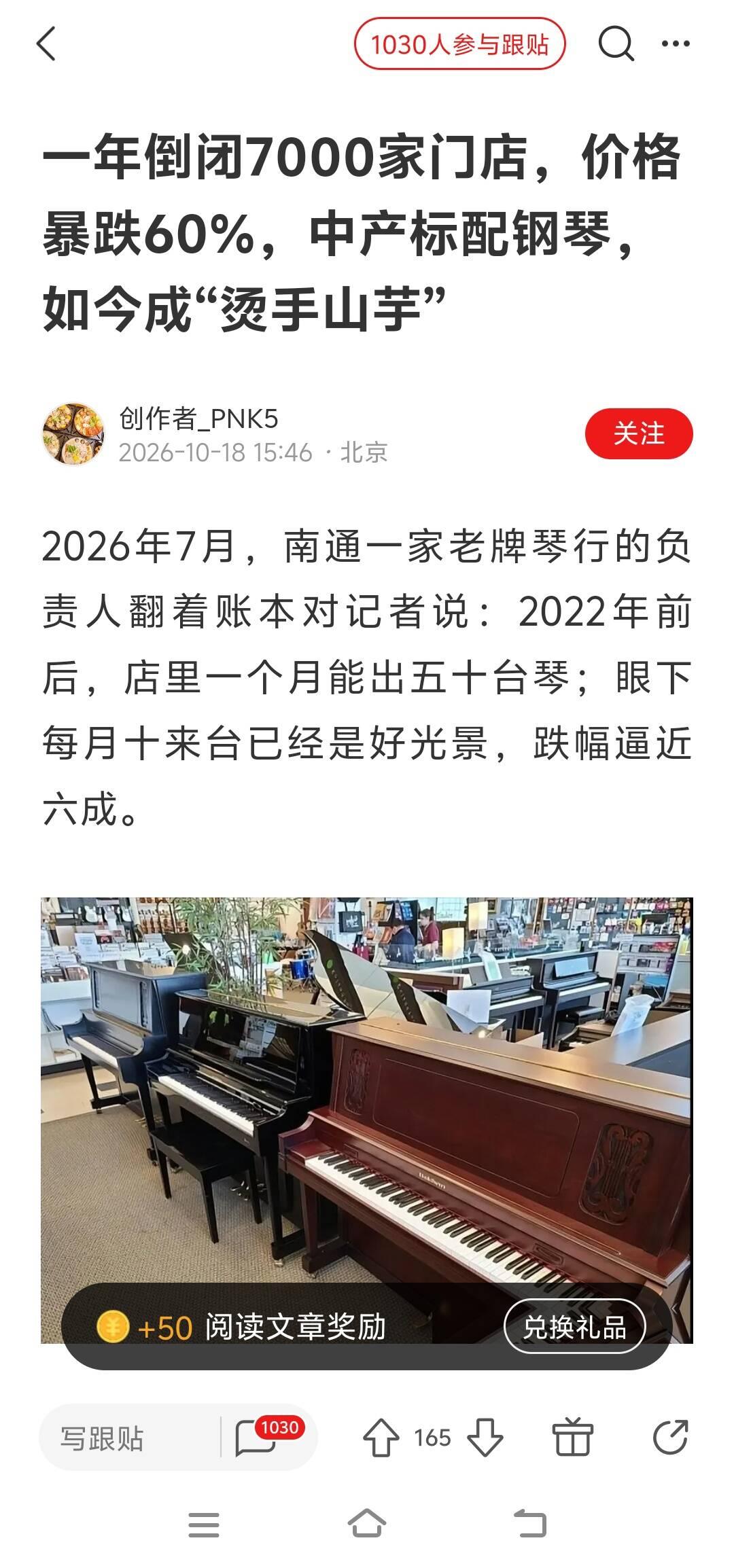 一年倒闭7000家门店，二手价格暴跌60%，曾经的"中产体面"，如今成烫手山芋