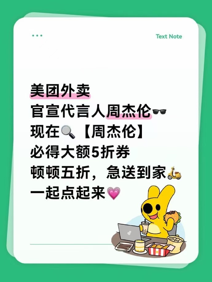 喜人放过了陈粒没放过洛天依 这魔性“饿饿歌”听着就肚子咕咕叫！上美团/美团外卖搜