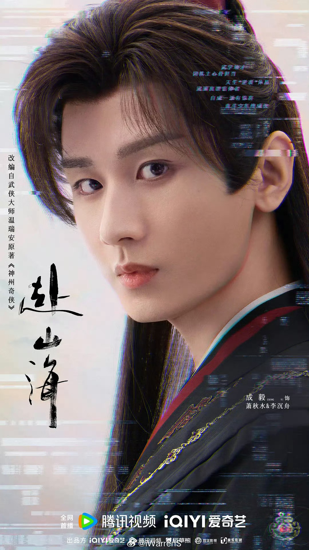 成毅《赴山海》作为内娱☁️包场最多的剧集，我想知道这是不是真的！