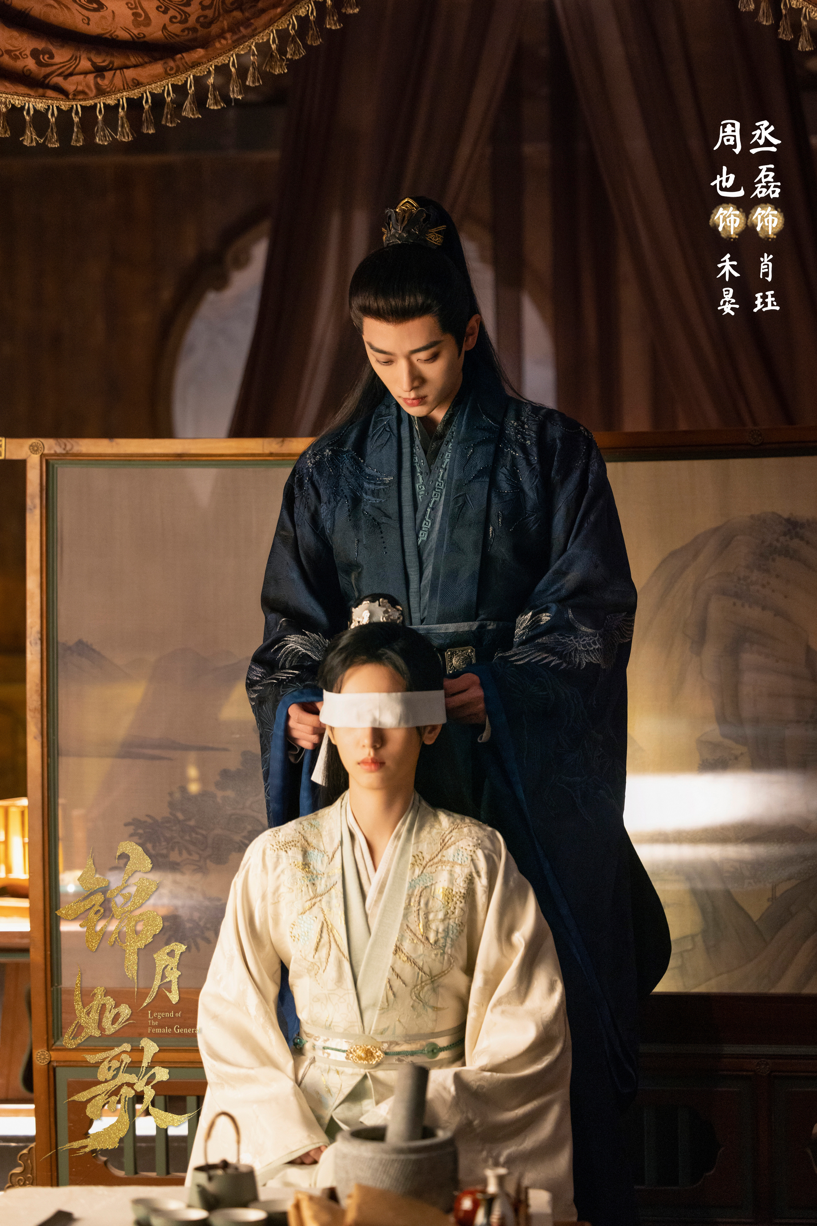 ⭕ 【盘点古装女子-蒙眼】▷一些氛围感🍃🍃🍃170130 杨幂 《三生三世