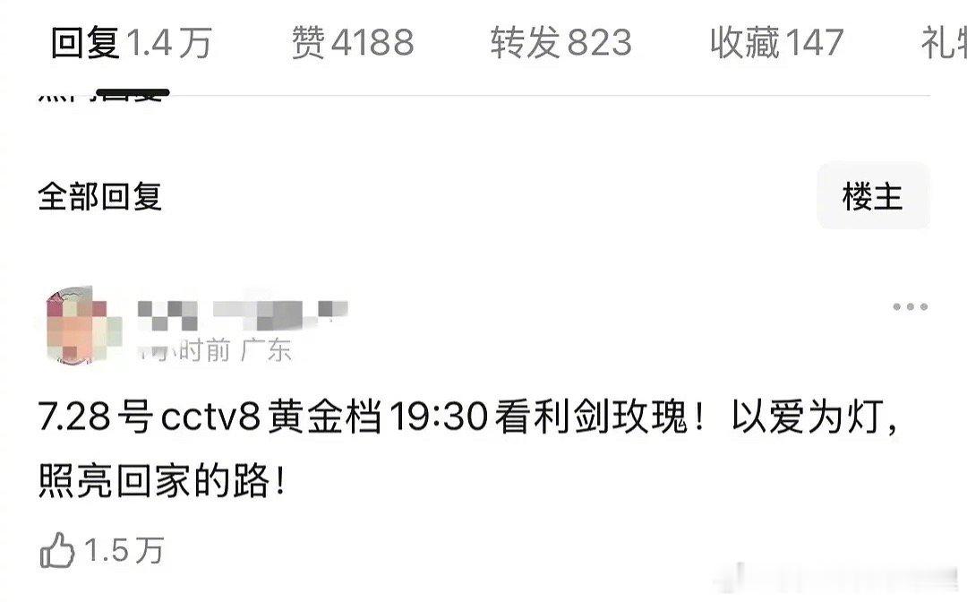 迪丽热巴粉丝郫县测速1.5w👍，什么水平？ ​​​