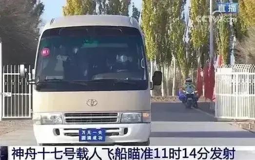 神舟17上天了，
这现在不算大新闻了，
但是，网友言论聚焦在一辆汽车上了，
多数