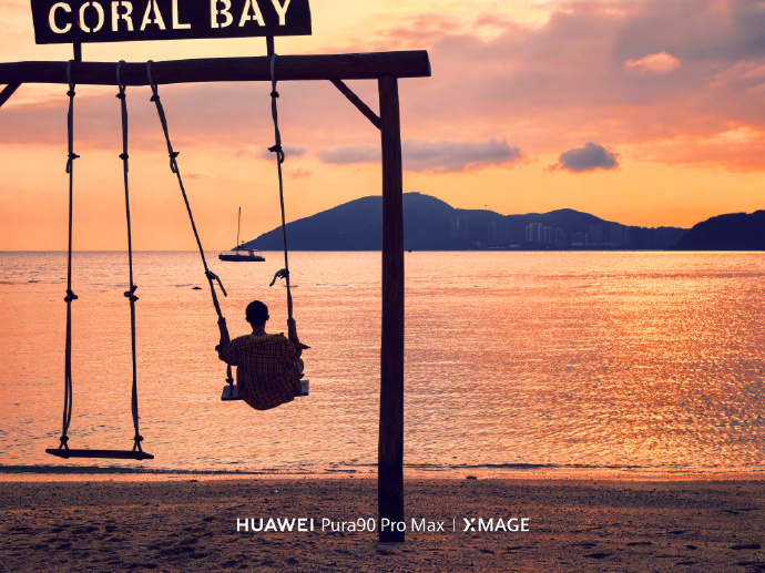 来欣赏下用华为Pura 90系列随手拍的“橘子海” 