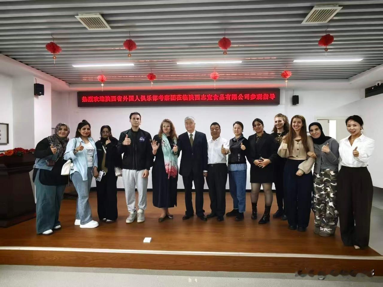 陕西省外国人俱乐部带领十几个国家的外面友人参观西安志宽食品公司，对志宽食品赞不绝