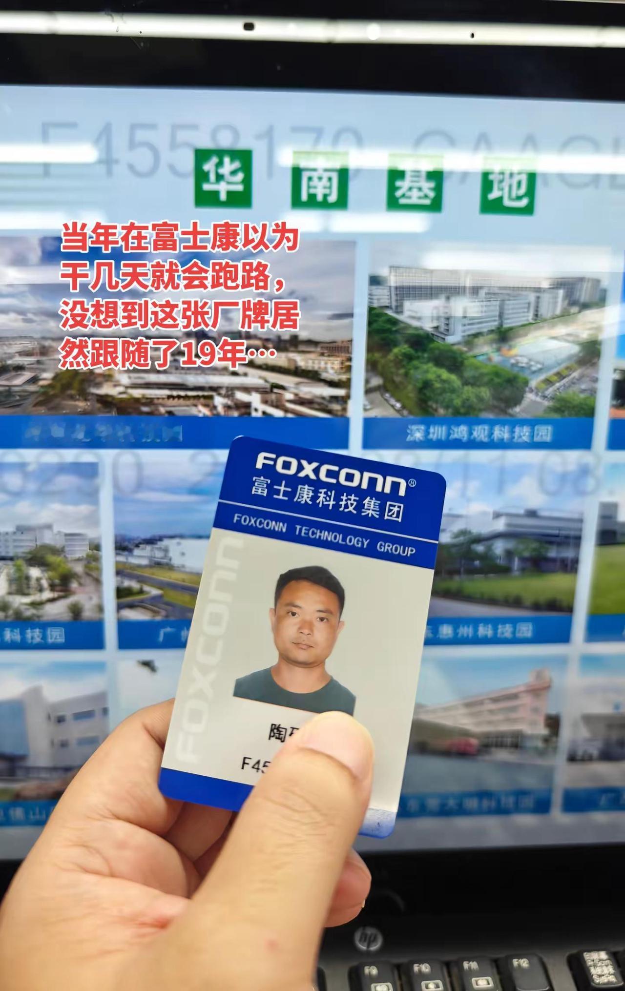 当年在富士康以为干几天就会跑路，结果一干就是19年…富士康 富士康员工日常 打工