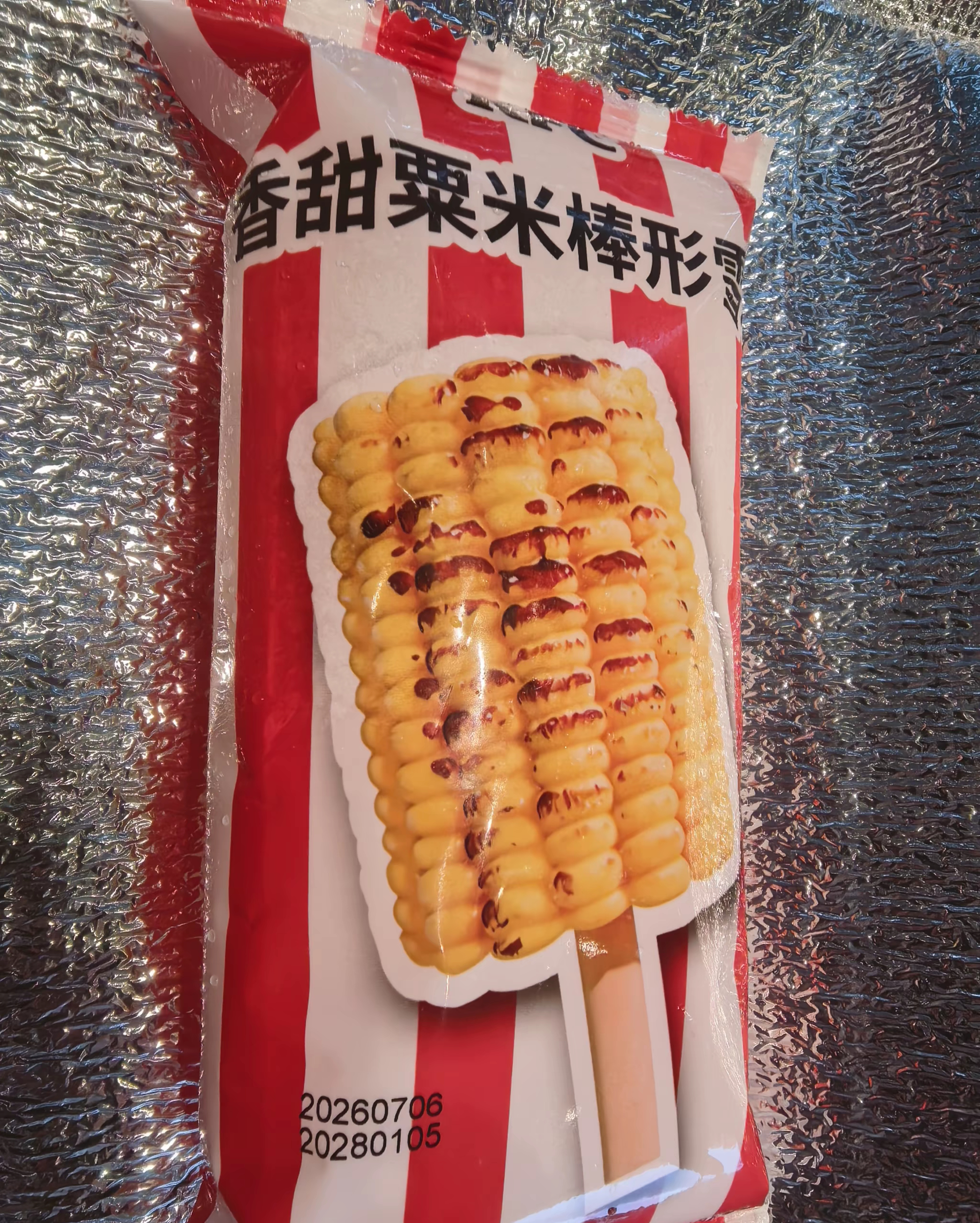 青橙扶持计划 又长见识了，第一次看到这种玉米冰淇淋，还怪好吃的！[阴险][阴险]