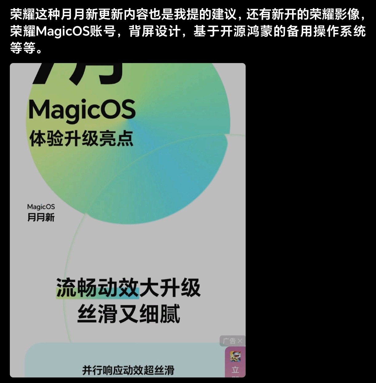 这哥们脸挺大，荣耀这些都是他提出来的  月月新的更新内容是一个个腰果投出来的，至