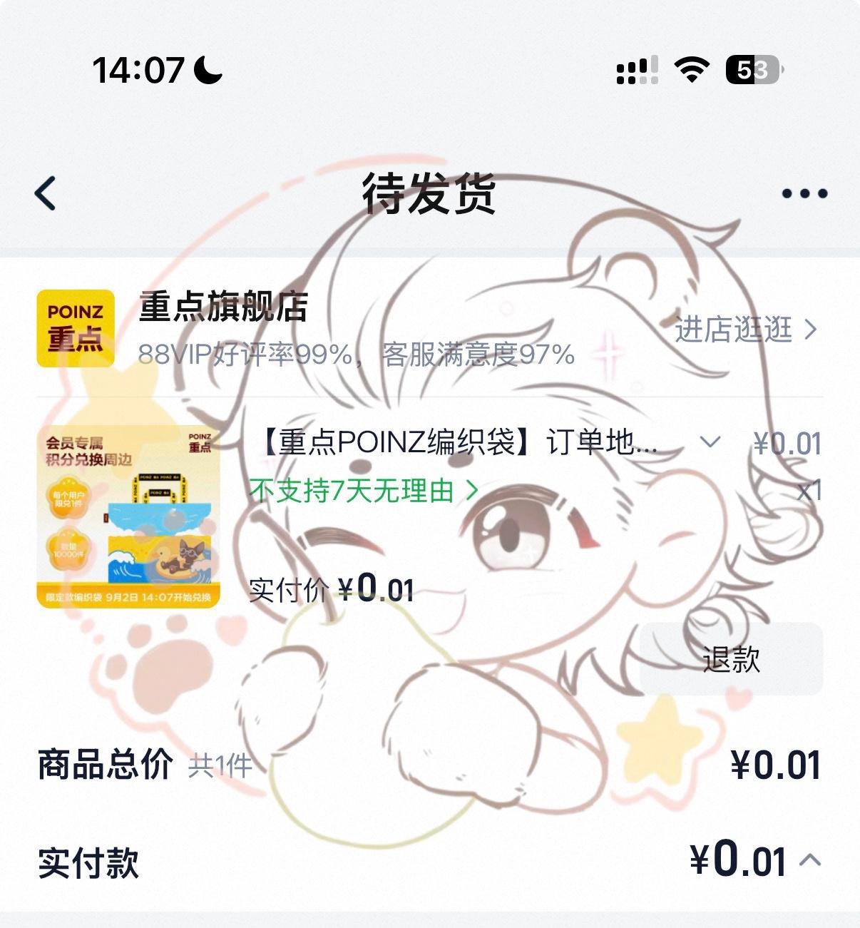 丝滑华晨宇重点品牌联合创始人 ​​​