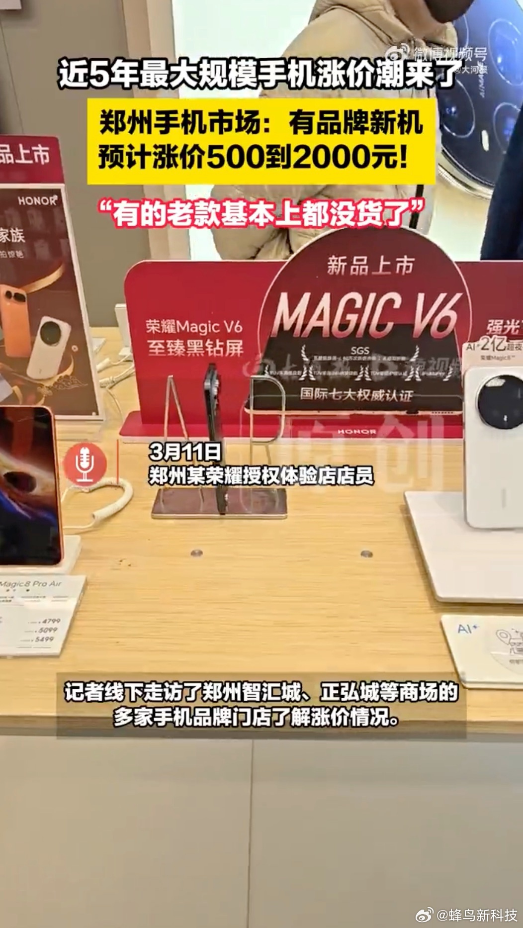 国产手机涨价2000元 听着都害怕，哪款折叠屏手机要涨2000啊？