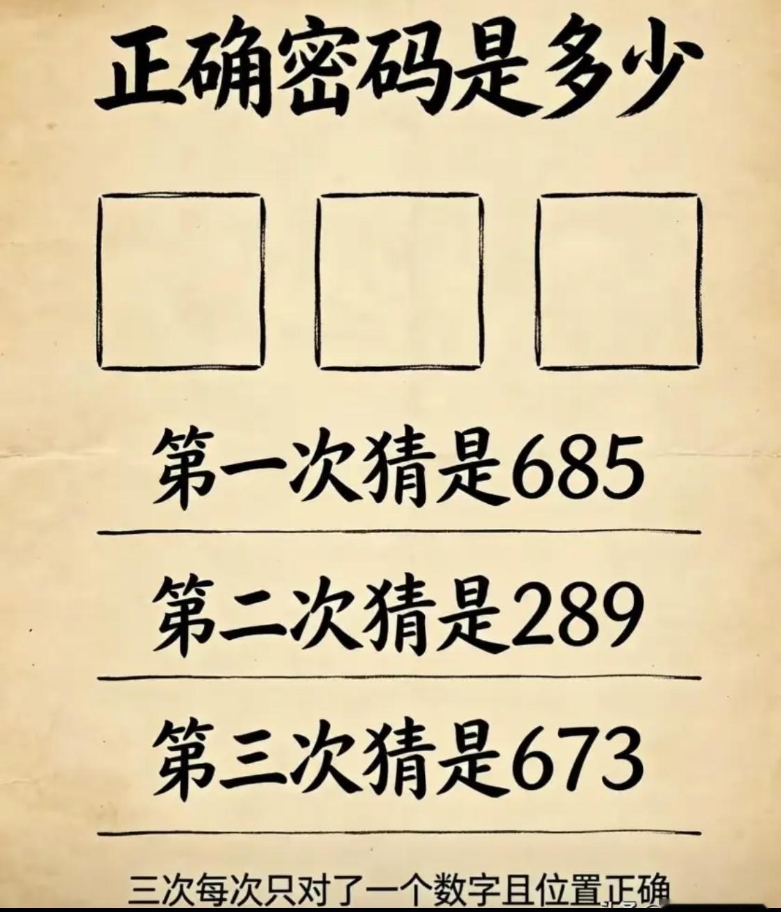 聪明的你能推理出来吗？