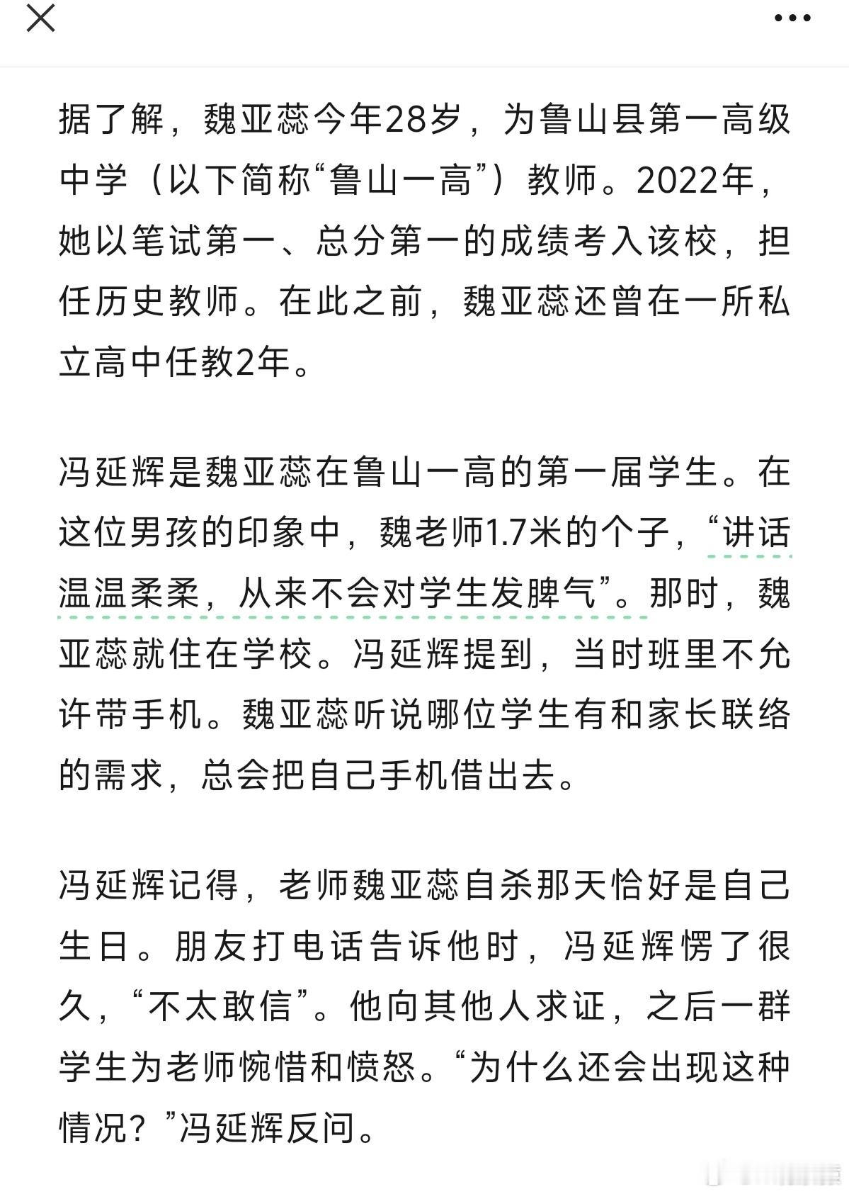 知情者称坠亡女教师发过取消婚礼通知刚看完这篇报道，“2022年，她以笔试第一、总