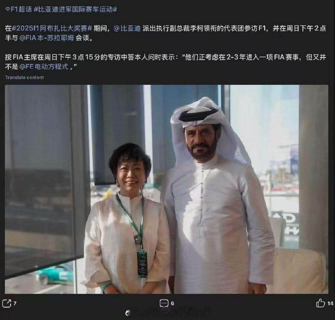 比亚迪这是要参加F1？那必须支持，2026年F1新规是半油半电 