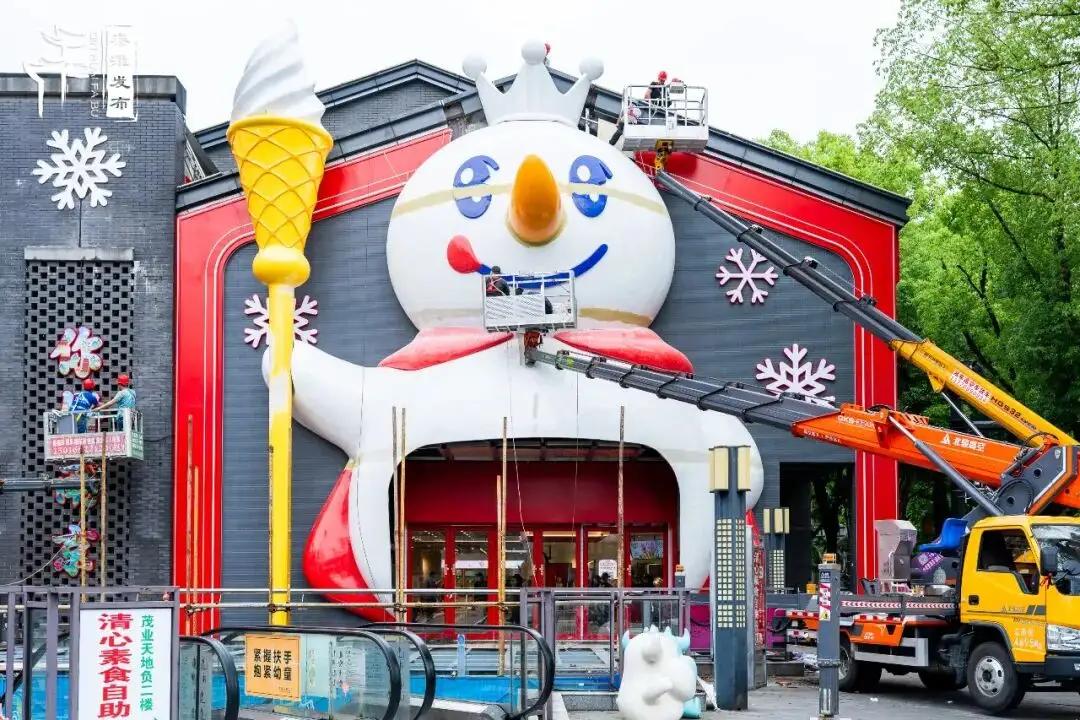 全球最大蜜雪冰城·南京旗舰
 
- 📍地址：南京市秦淮区建康路2号茂业天地（独