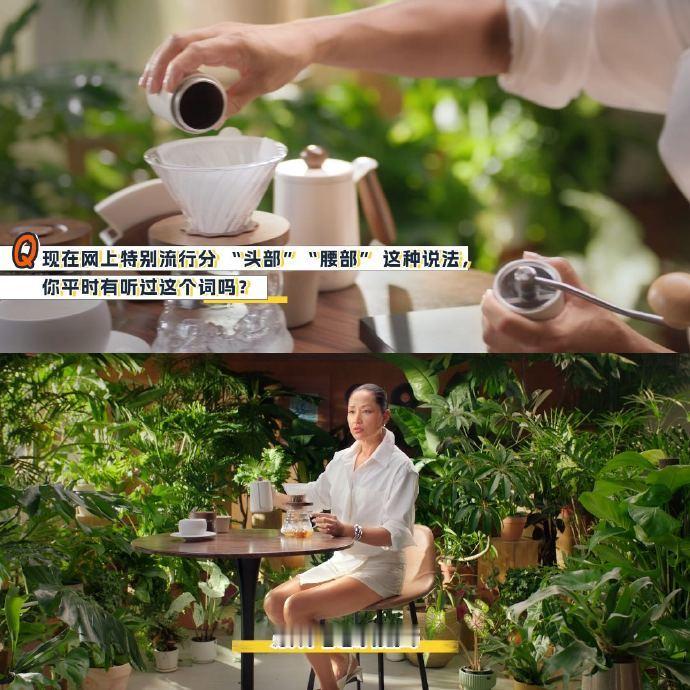瞿颖 颈部艺人 所谓颈部状态从不是妥协，而是瞿颖历经岁月后主动选择的舒适活法，守