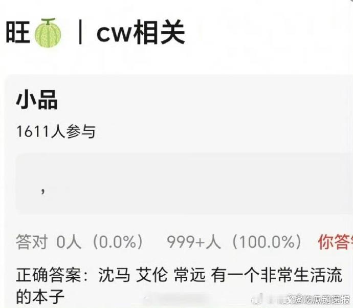 今年春晚小品舞台上，沈腾马丽围绕家庭互动展开故事，沈腾裹羽绒服彩排的低调与舞台上