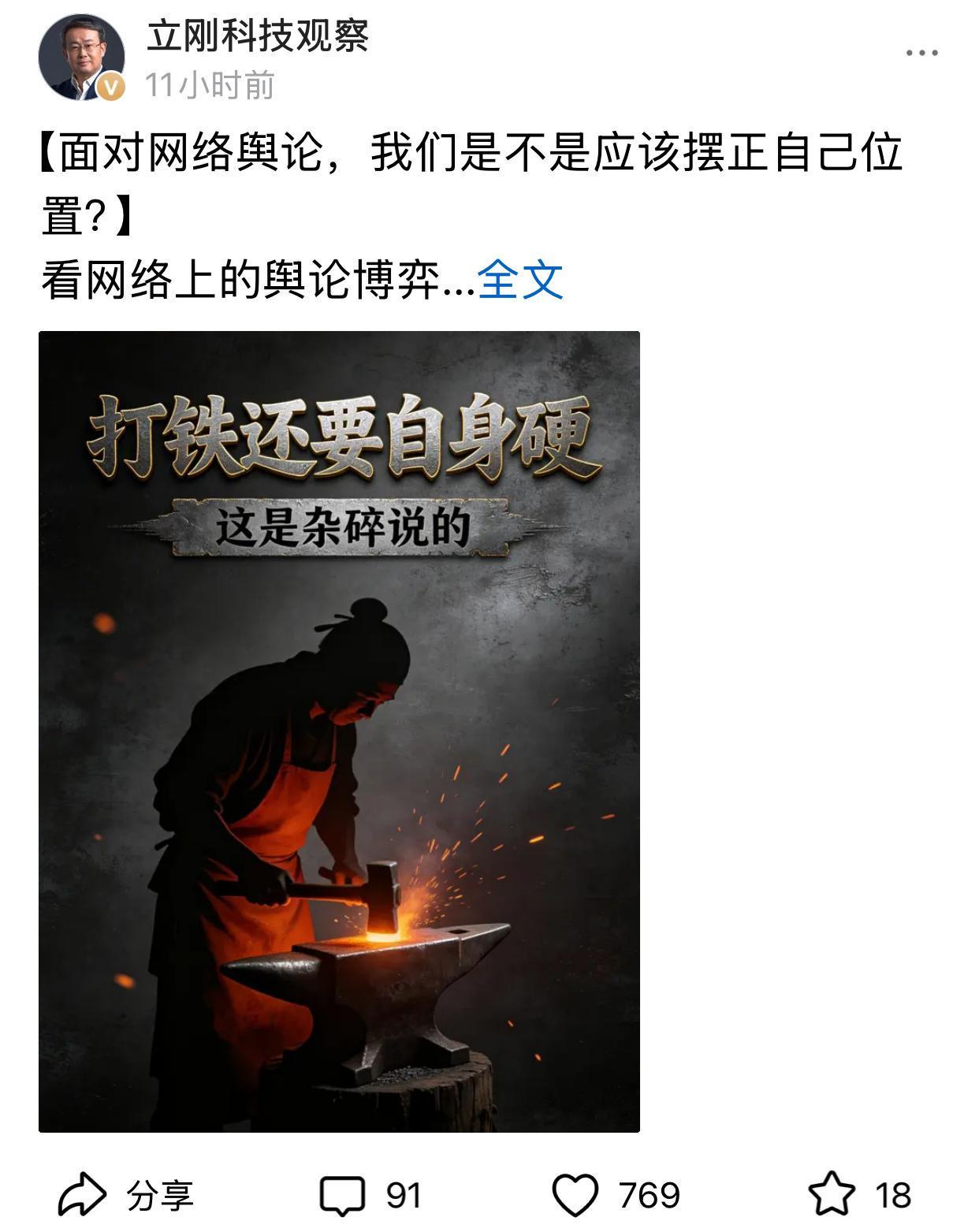 不知道项老师在评论哪件事？是刹车踏板，是10块钱菜被差评，还是老罗差评贾的菜品？