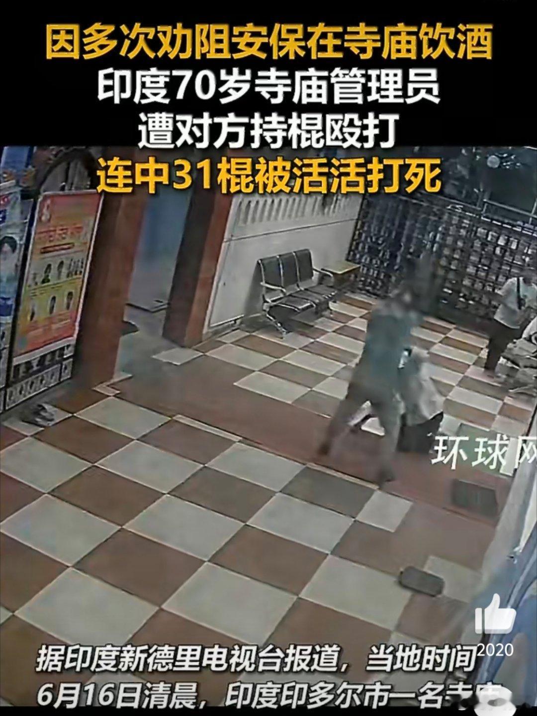 寺庙保安31棍打死70岁老人被逮捕佛教的事情怎么能叫保安呢？明明是西方教的罗汉。
