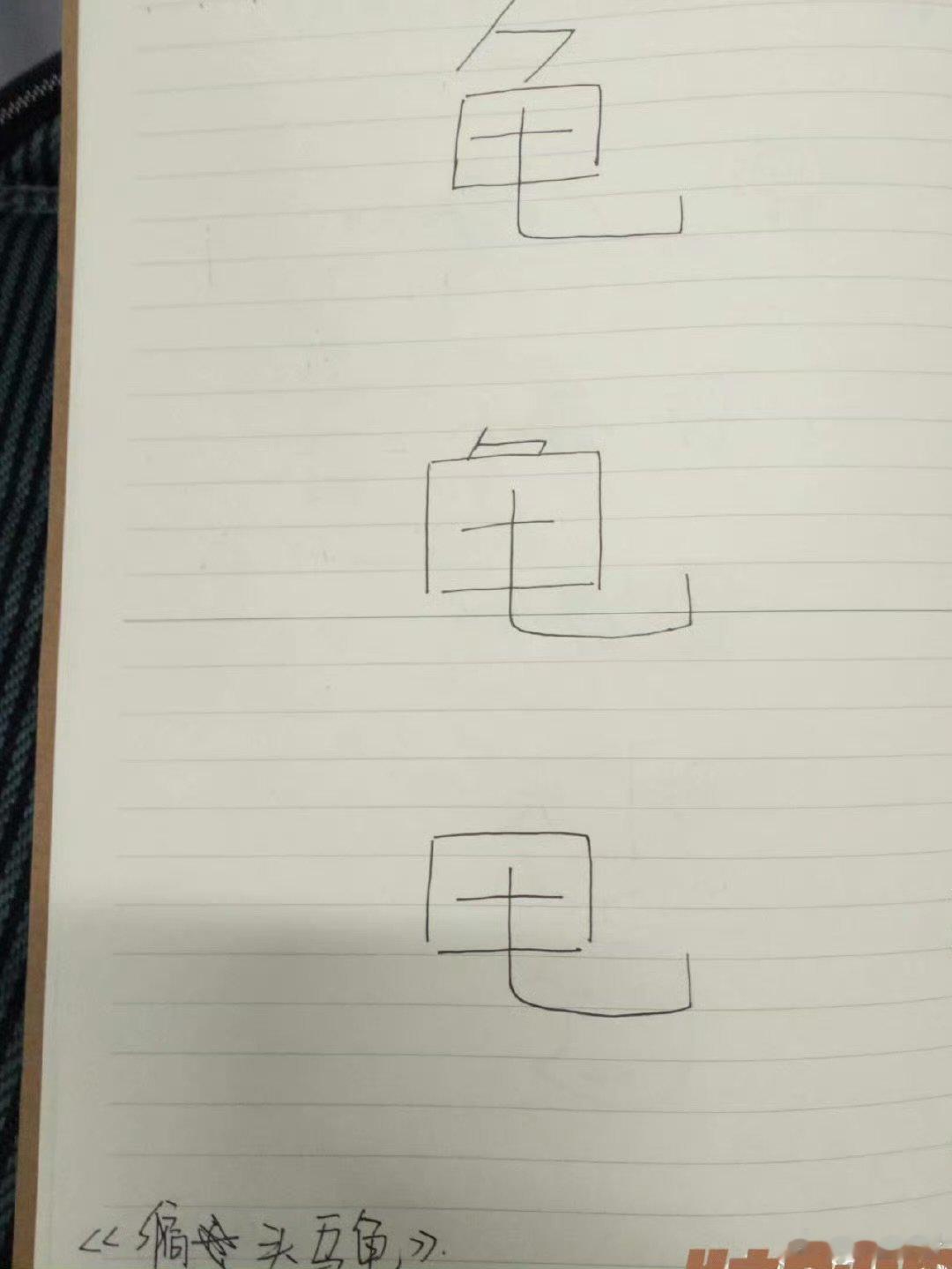 易烊千玺小时候设计的设计诗易烊千玺从小就对文字图案有极强感受能力稚嫩笔迹包裹着天