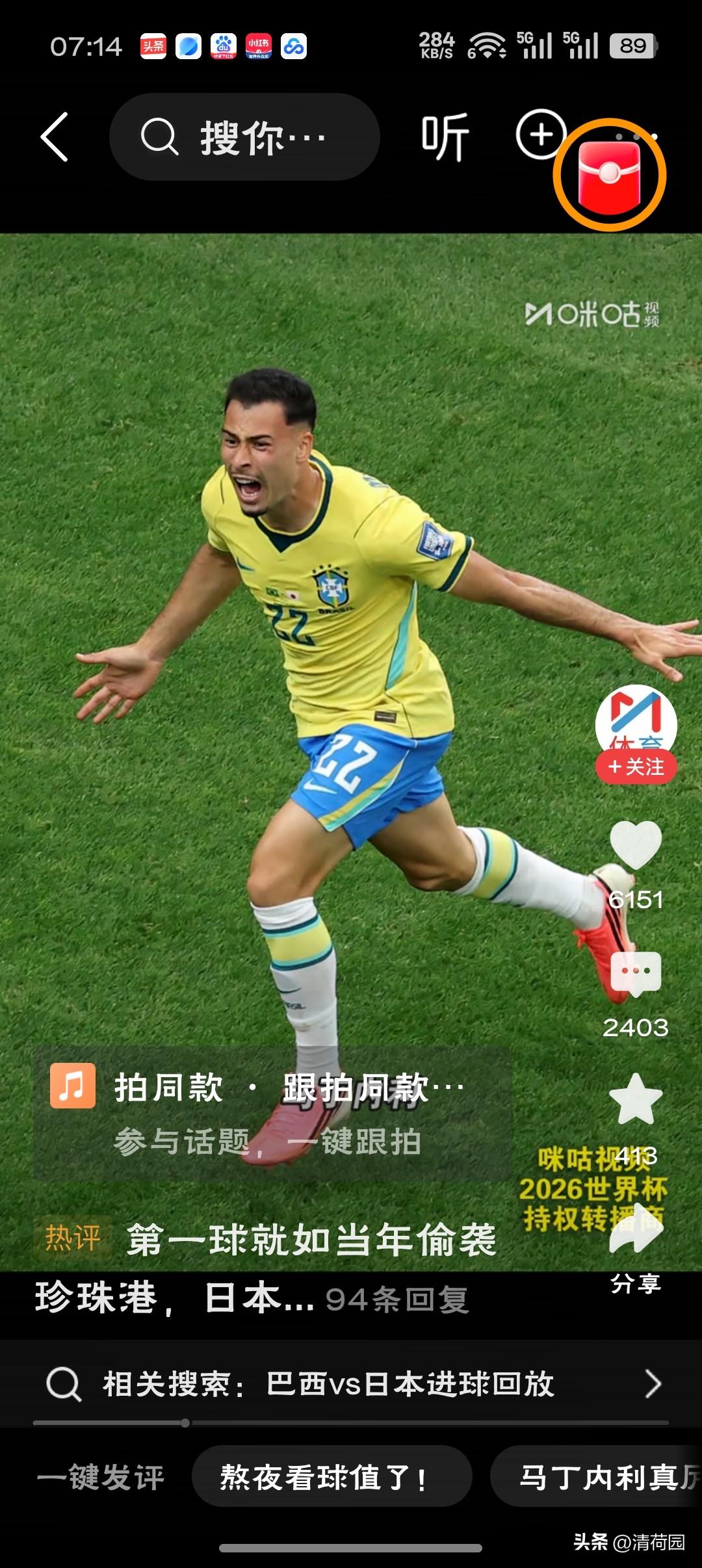 巴西绝杀日本绝杀的不是球，是巴西队五颗心拧成的一股绳——从门将到前锋，每一次传球
