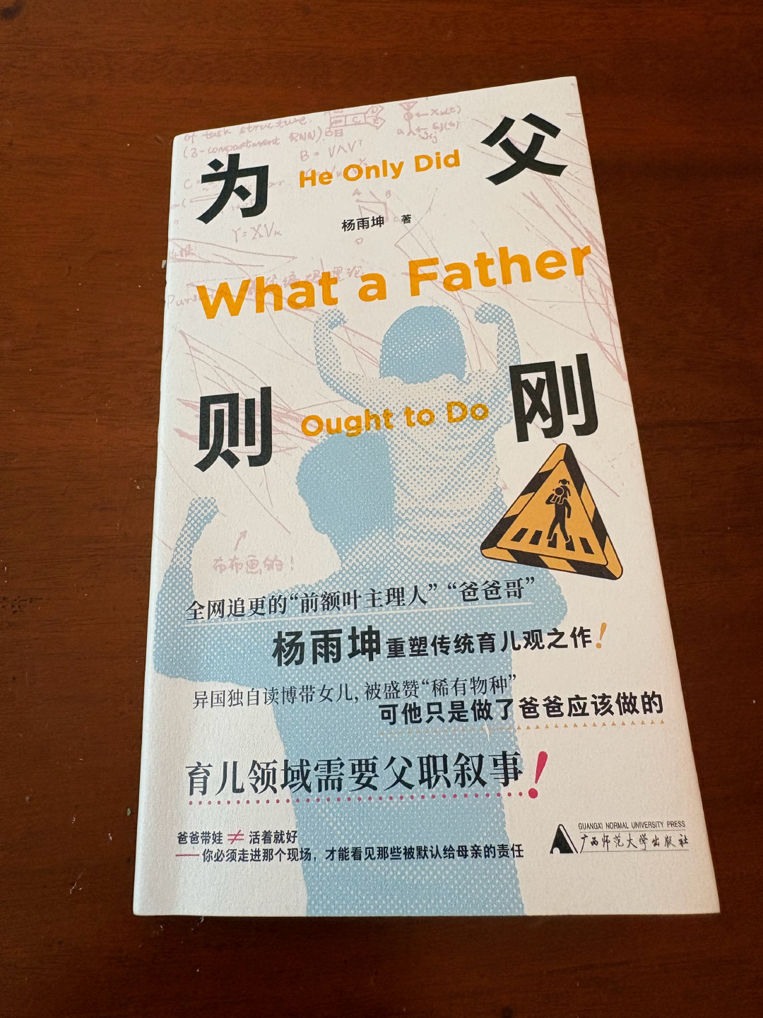 因为脑神经科学内容而关注的小红书博主出了一本带娃的书，年轻一代的选择，充满着理想