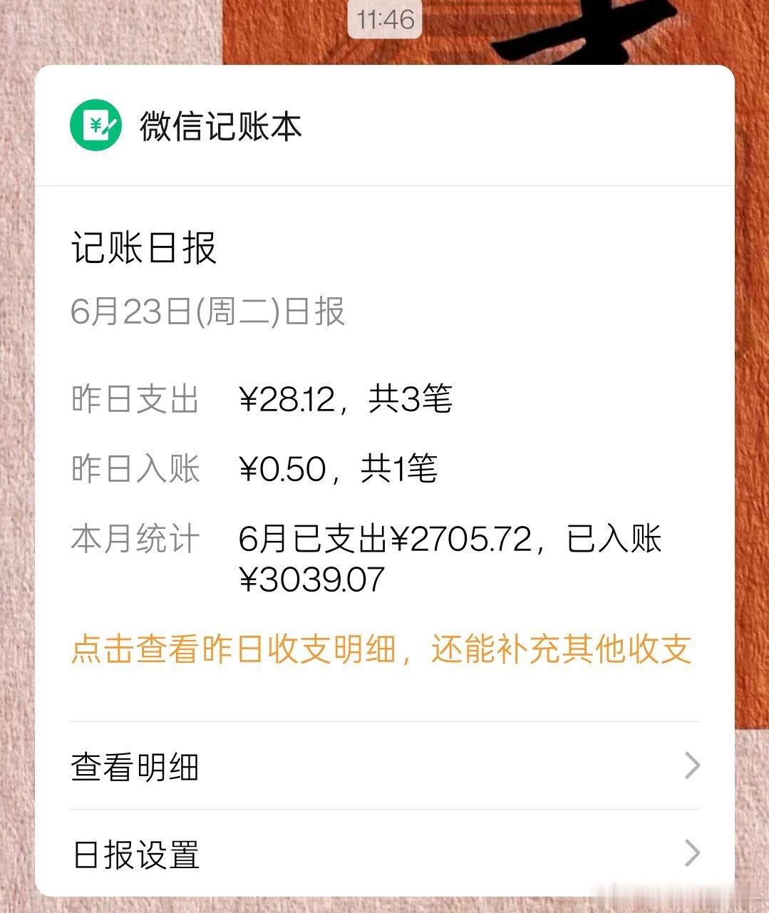 不知道干嘛了。但确实这个月活的很爽。 