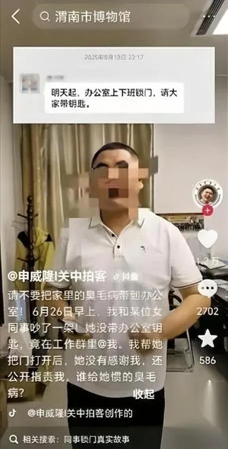 渭南钥匙事件后续

我看完直接爽到

居然还有人在替“小公主”喊冤？

说真的现