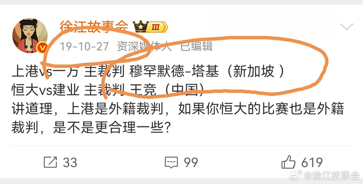 上海德比这个新加坡裁判可不是中超外籍裁判的新人，这也是老人，程序员时期就来中超吹