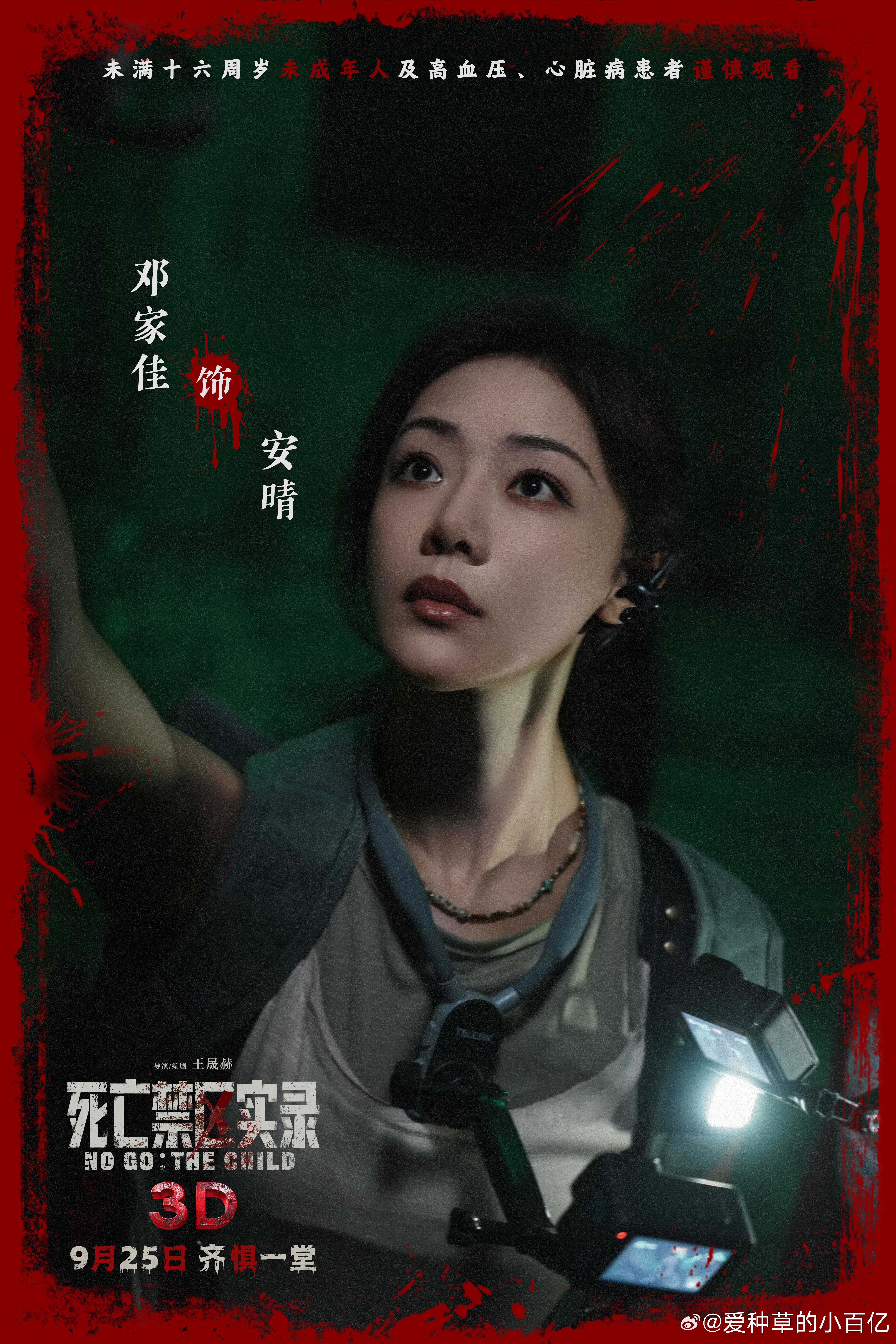 鸳鸯楼导演新片定档又能在电影院看3D恐怖片了谁的恐怖片 DNA 动了！鸳鸯楼导演