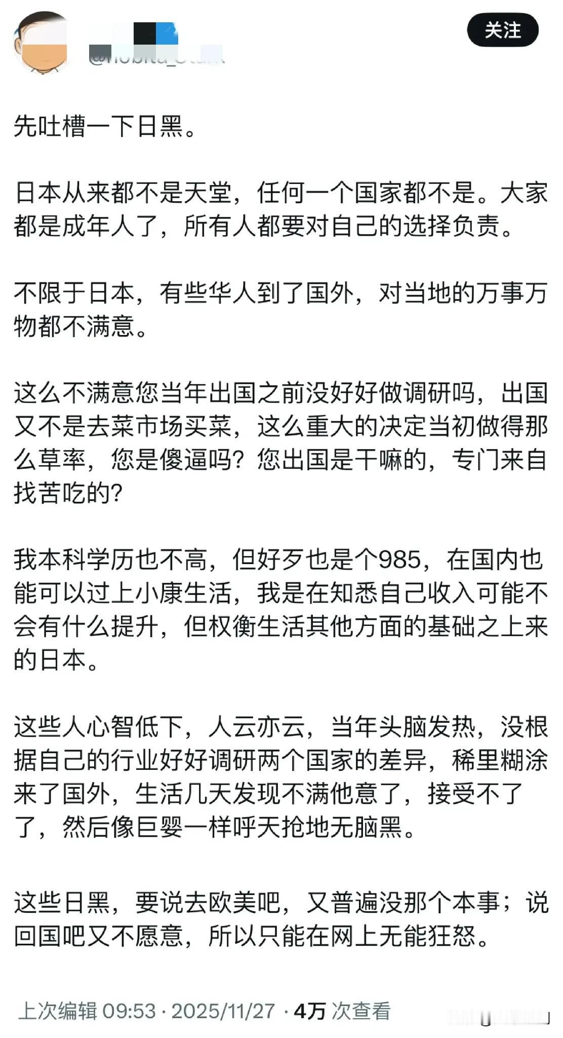 精日生气了，有些润人被精日忽悠去日本打工，但是到了日本才发现跟精日说的不一样，然