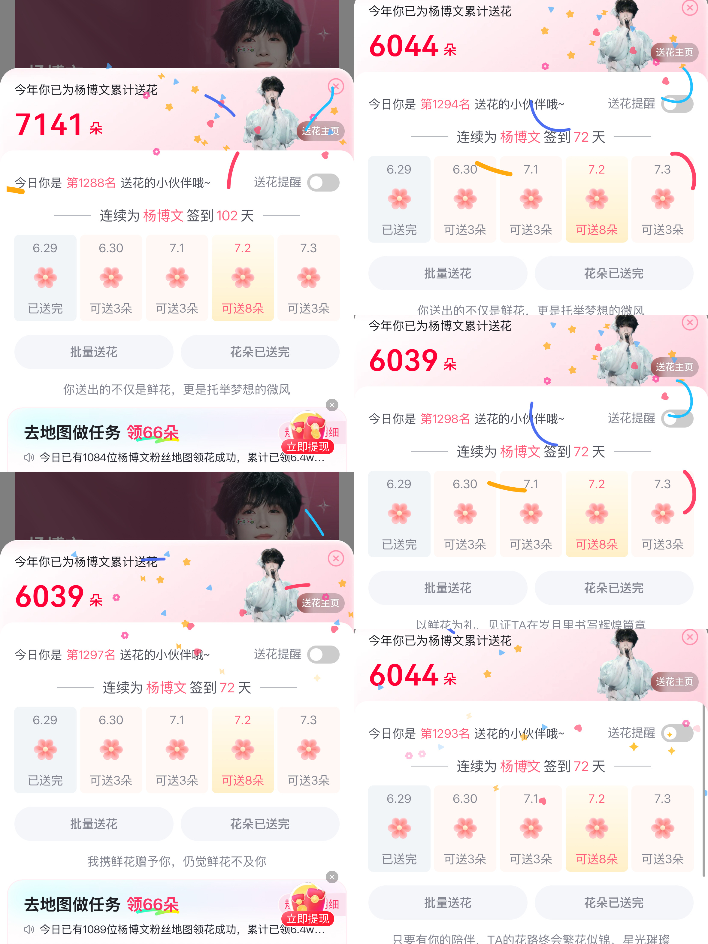 6.29📚打卡杨博文 四代唯一c位队长