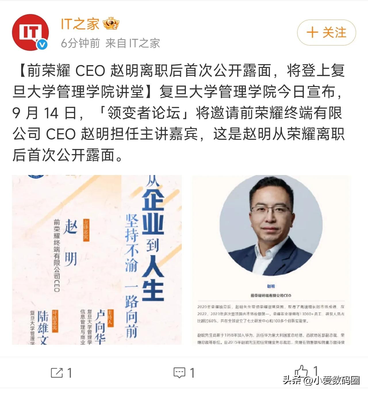 赵明回来了！复旦大学见~