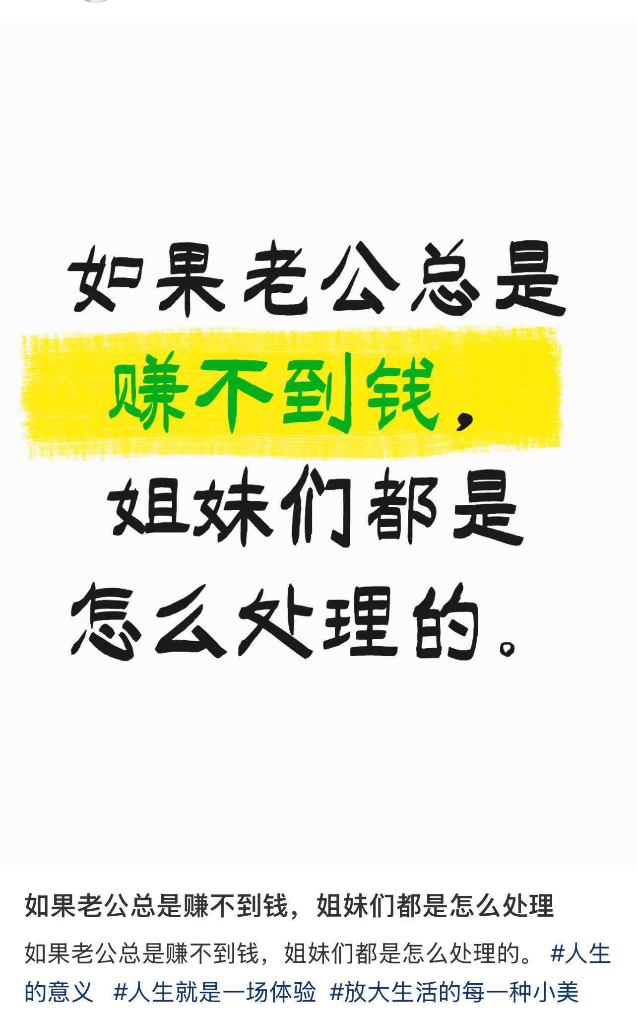 这还不简单，你赚钱让他当家庭煮夫啊[doge][doge][doge]哦，你选择