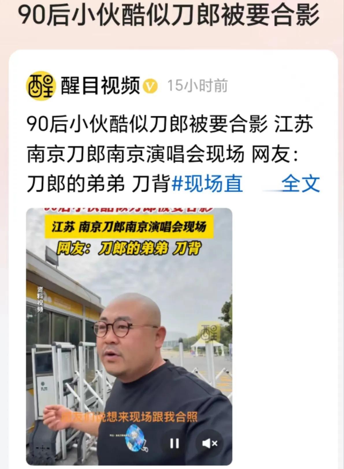 南京刀郎演唱会，歌迷拉长欢迎长幅，万人迎接刀郎，场面那是相当的壮观，90后小伙子