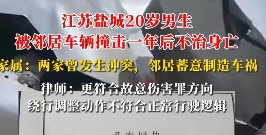 高三男生被邻居驾车撞成脑死亡，一年后不治身亡，男孩母亲称两家老人曾有过争吵，对方