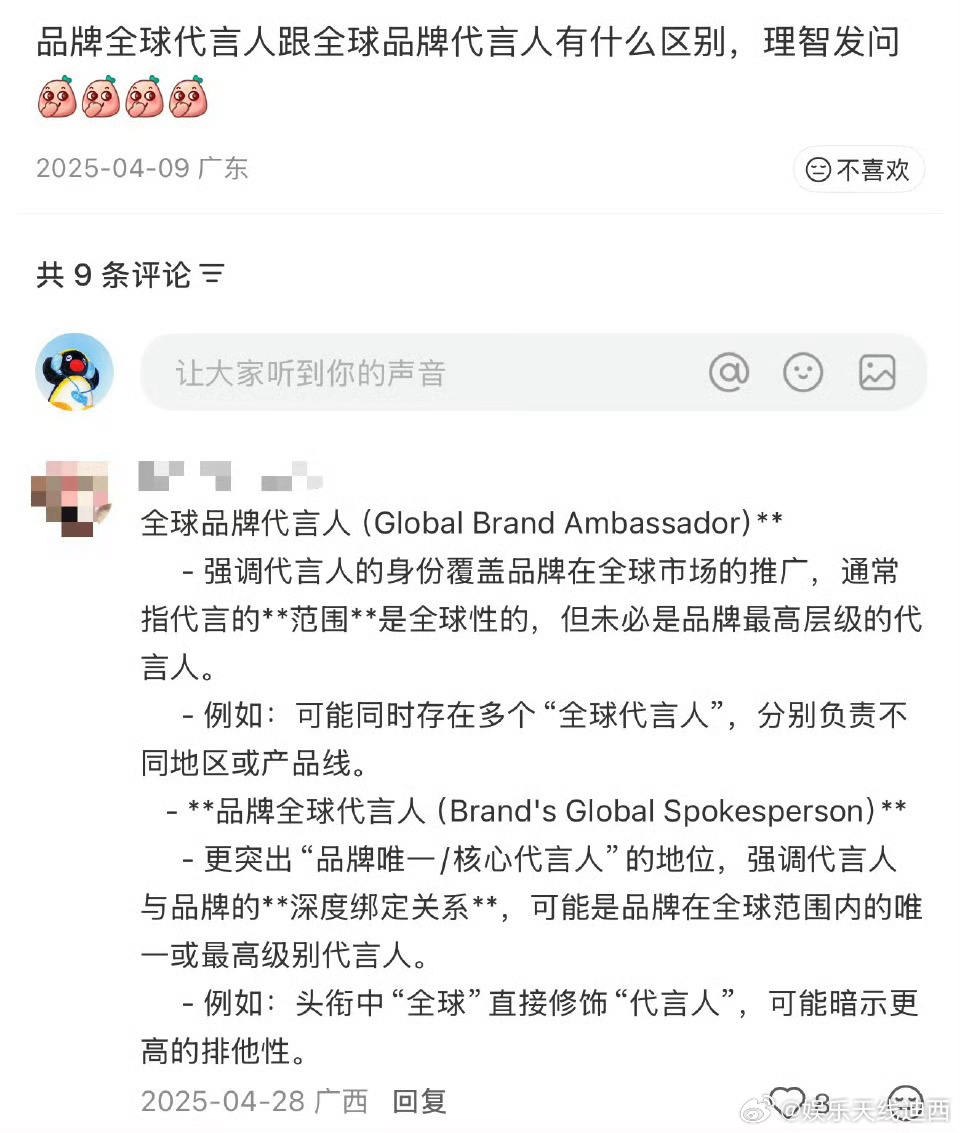 施洛华眼镜全球代言人梓渝即将官宣施洛华品牌全球代言人全球品牌代言人(Global