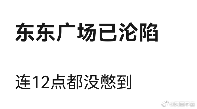 橹穆批真的欺人太甚了干嘛欺负李煜东