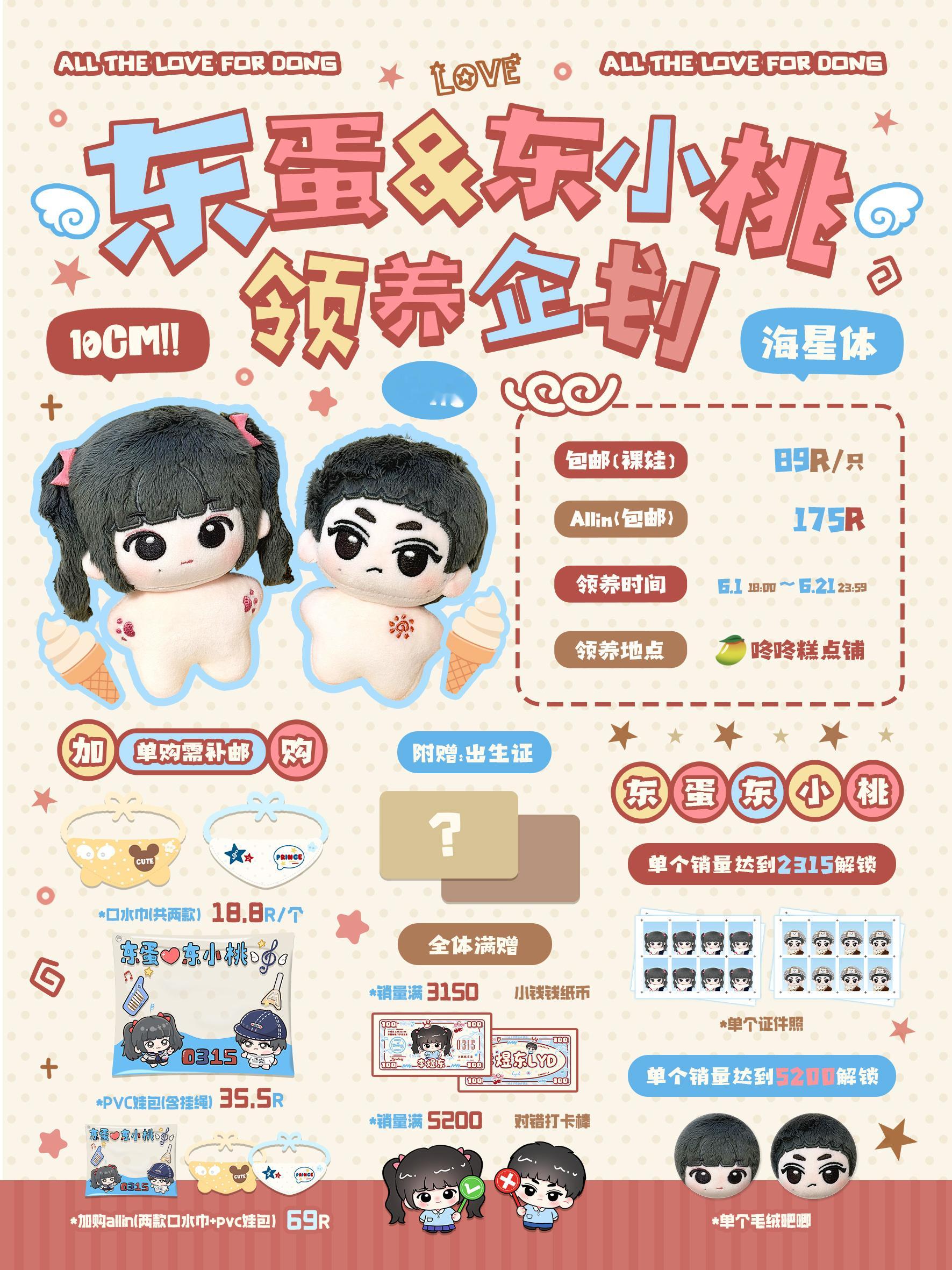 全体注意😋 