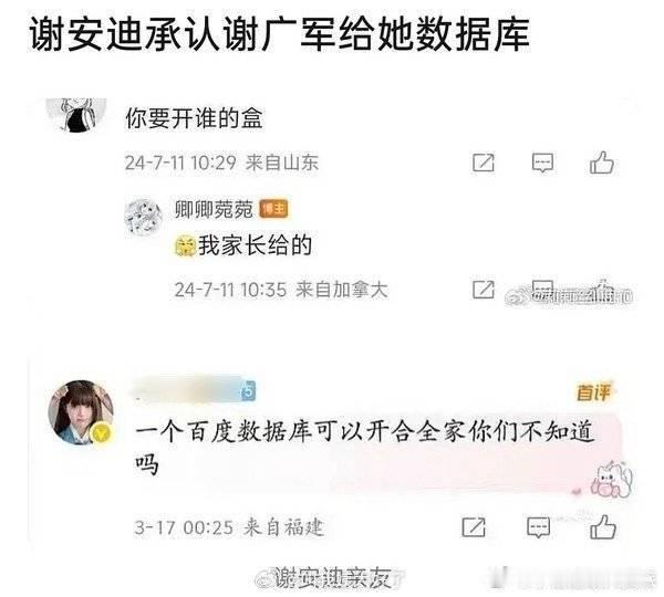 虽然说互联网时代信息透明化，但是是个人随随便便就能搞到个人隐私信息来攻击你也太可