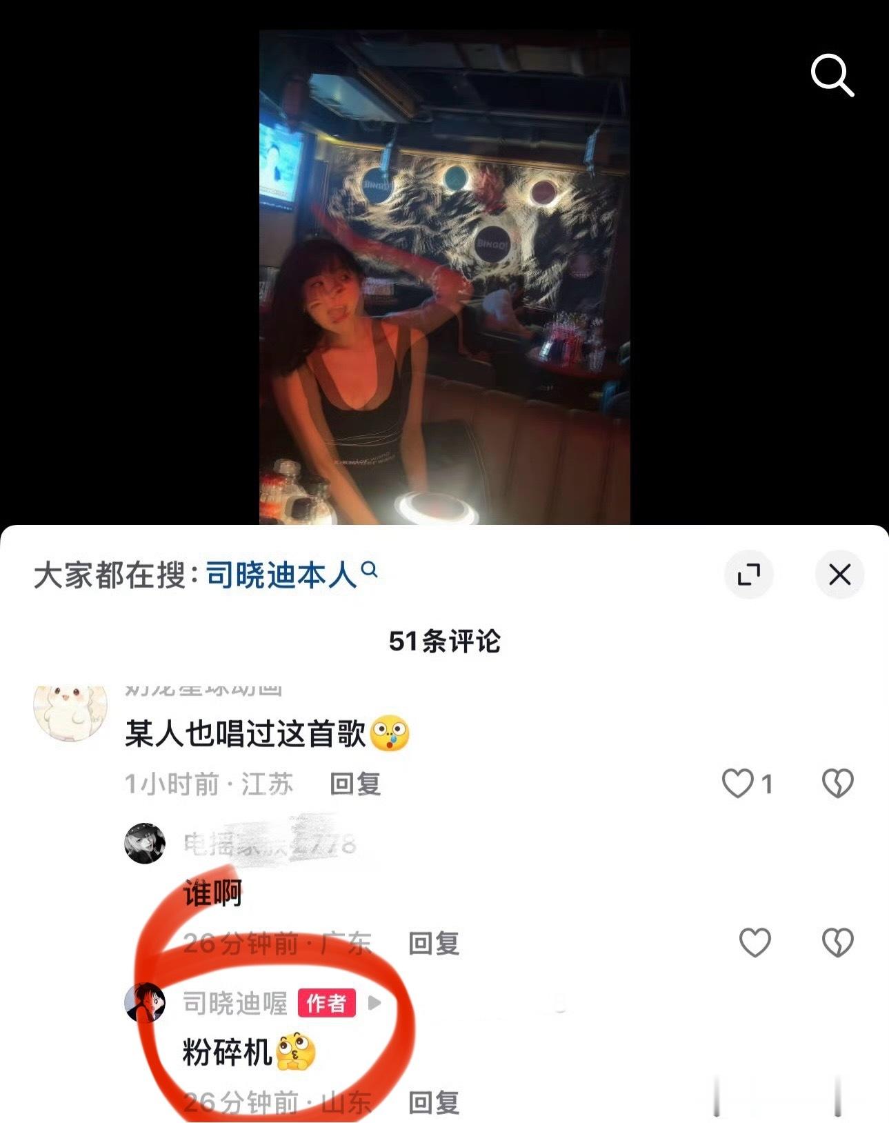 司晓迪玩鹿晗的梗，司晓迪叫鹿晗“粉碎机”？