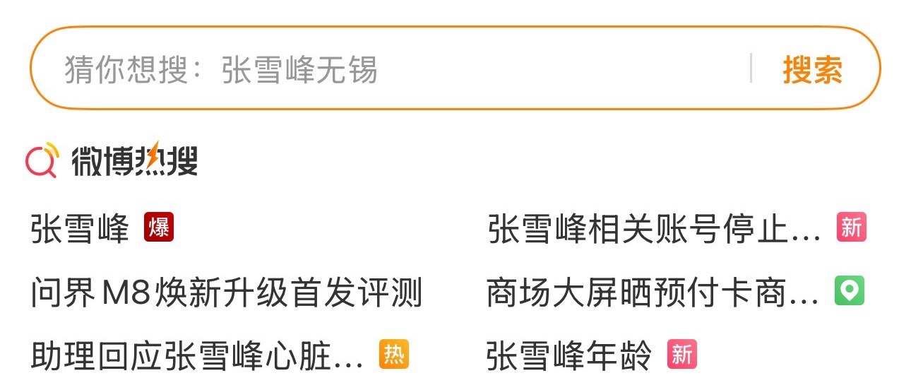 张雪峰咋了？心跳骤停？人家还很年轻…