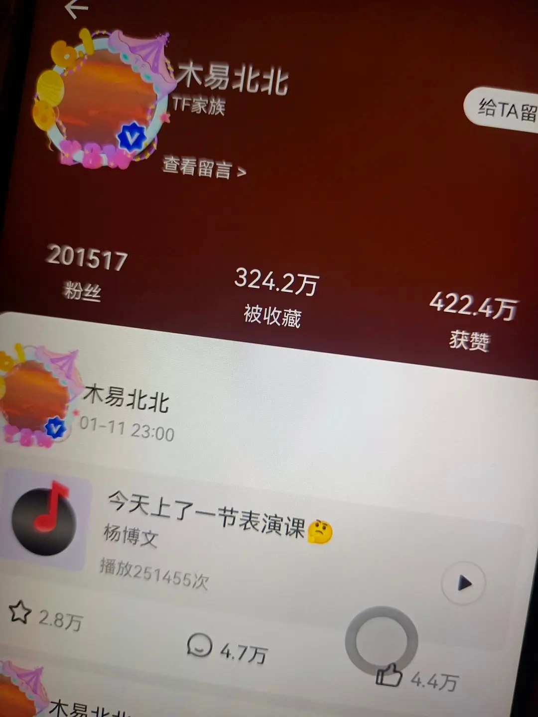 张桂源二番 凌晨三点换番，张桂源高会超杨博文。 