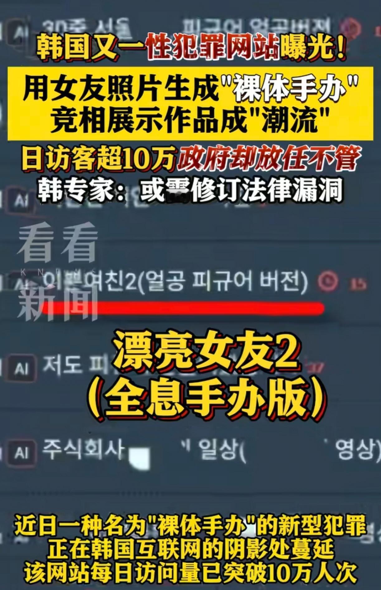 搞不懂隔壁天天的都在干啥，压力这么大吗？总能看到隔壁各种猎奇的犯罪新闻。继“N号