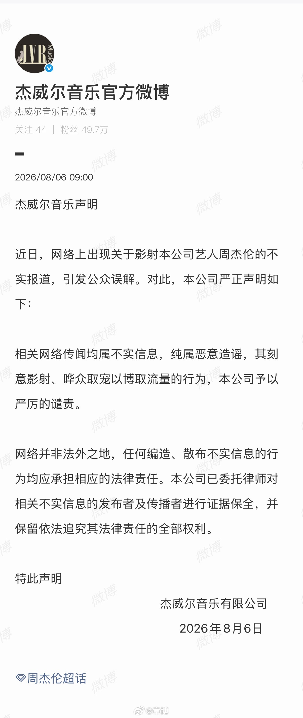 你终于上班了，下回咱能早点不，内娱现在节奏真挺快的，咱能不拖杰伦后腿不 周杰伦公