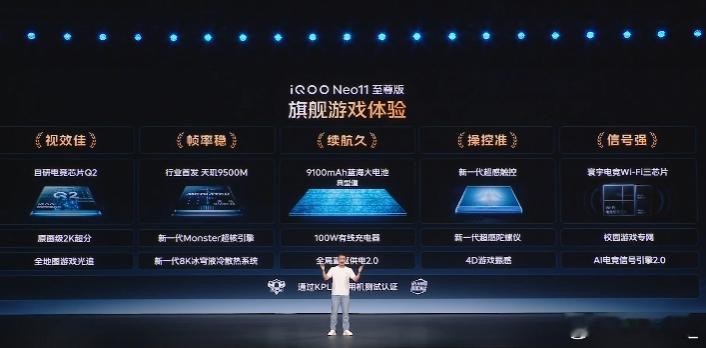 iQOO Neo11至尊版 自研电竞芯片Q2、行业首发天玑9500M、Neo史上