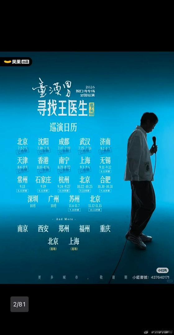 秋天一定要冲一次线下脱口秀脱口秀的季节来了秋天的快乐是线下脱口秀给的🤣各大喜剧