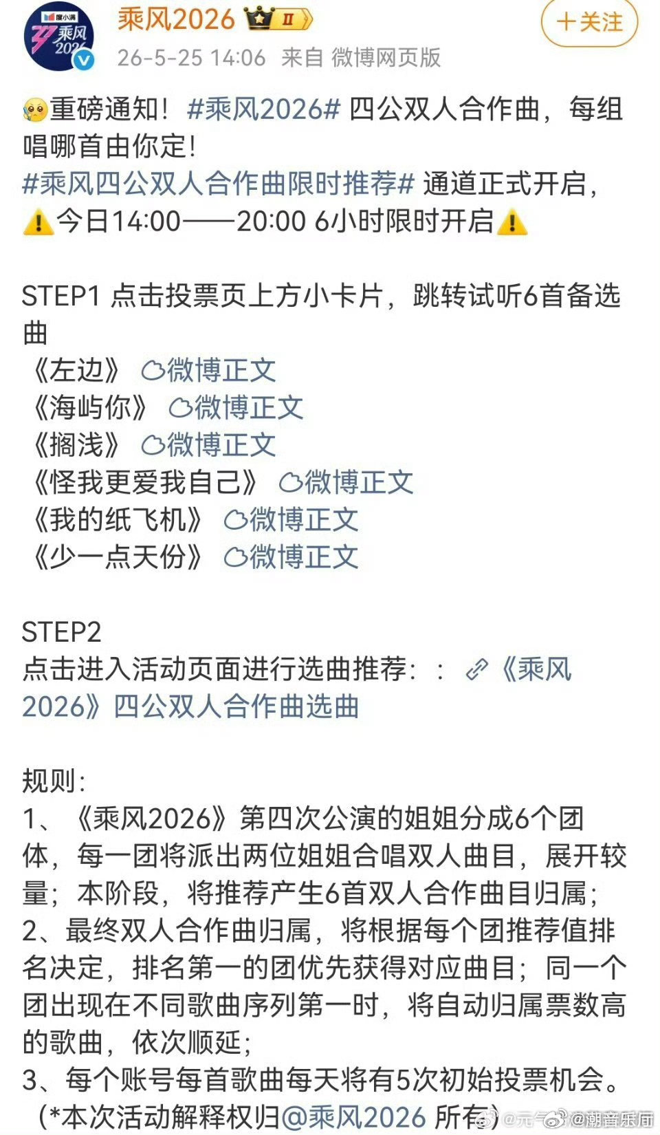 浪姐四公双人合作秀选曲之前几次公演舞台都带给我很多惊喜，所以对于这次精心筹备的双