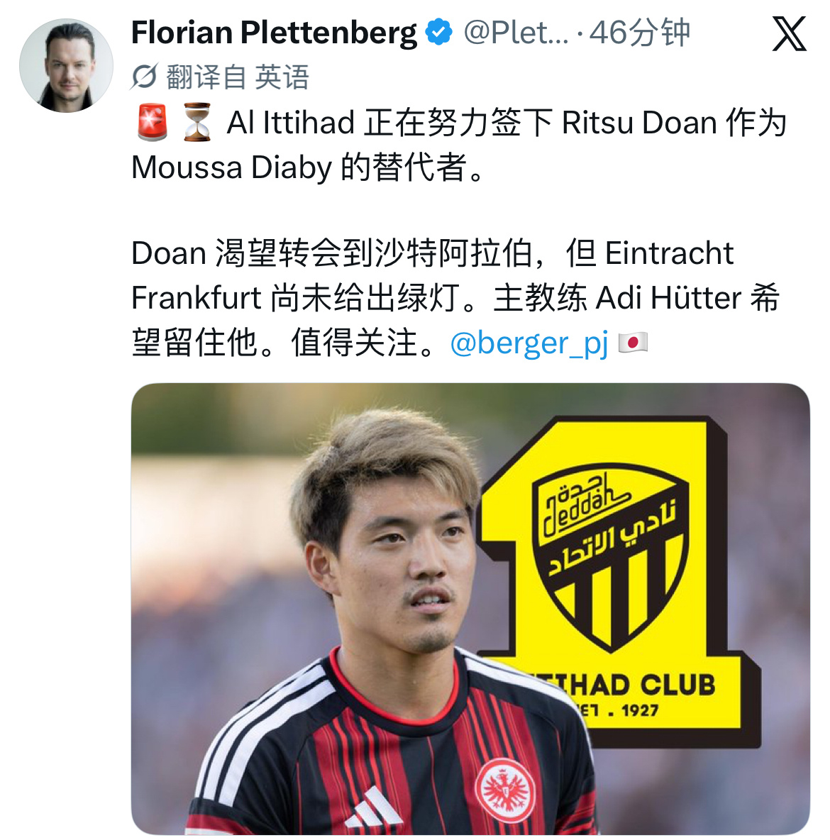 天空体育记者Plettenberg：吉达联合正在努力签下堂安律作为迪亚比的替代者