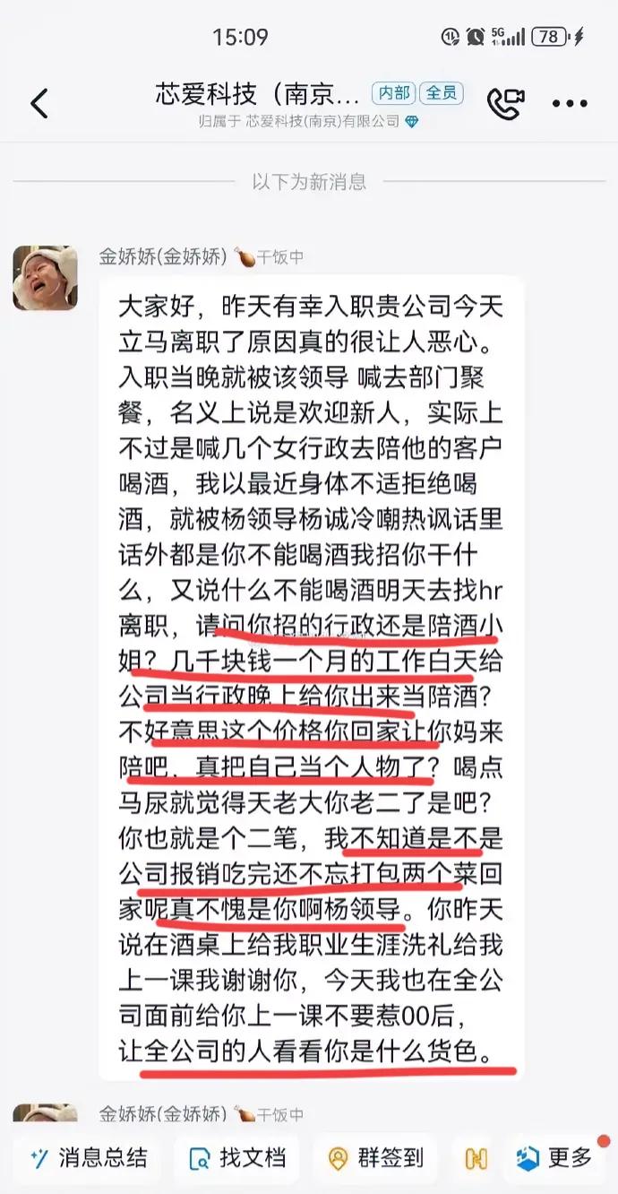 太猛了，00后给这个公司的领导上了一课！
哈哈哈哈，几千块的工资，白天上班，晚上