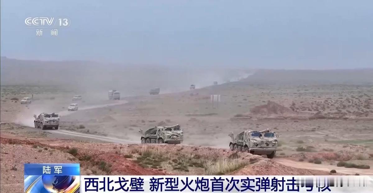 第76集团军某旅新型火炮首次实弹射击：跨昼夜全自动调炮，命中率达预期
炮长下达指